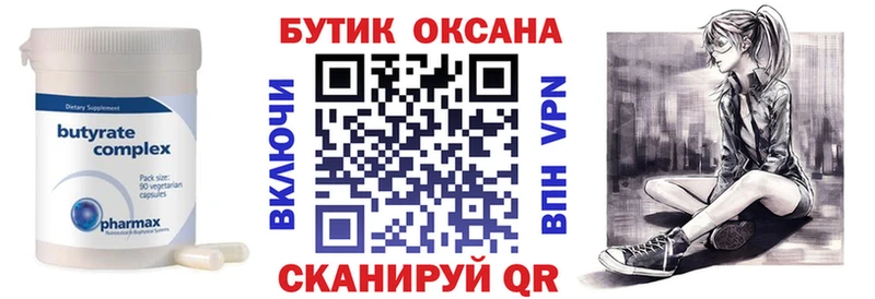 БУТИРАТ бутандиол  Ковров 
