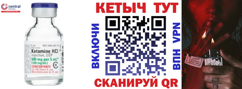КЕТАМИН VHQ  OMG как войти  Ковров 