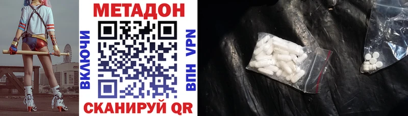 наркотики Ковров Метадон VHQ