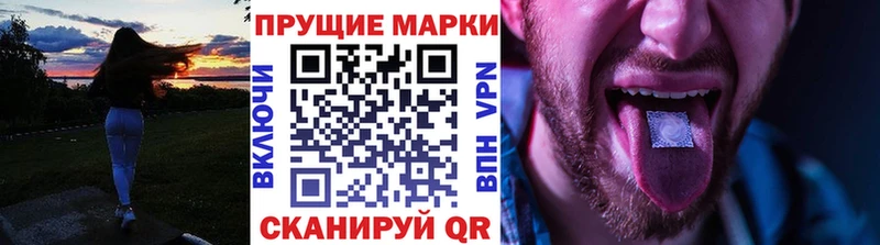 Марки 25I-NBOMe 1,5мг Ковров
